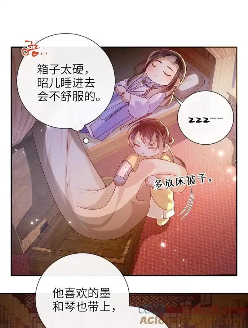 大佬要嫁盲夫君,077 快速化妆,第23张