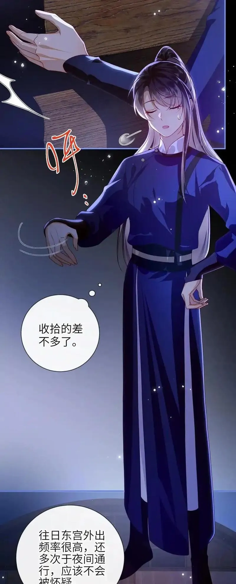 大佬要嫁盲夫君,077 快速化妆,第26张