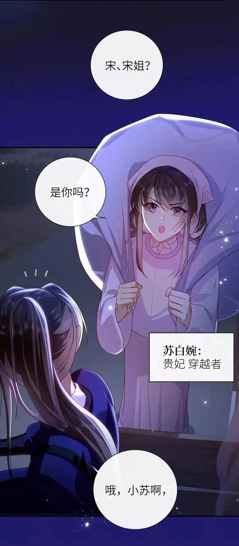 大佬要嫁盲夫君,077 快速化妆,第28张