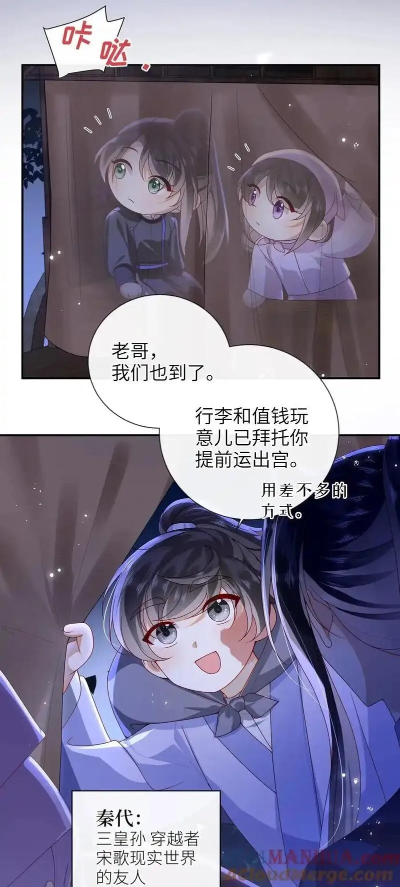 大佬要嫁盲夫君,077 快速化妆,第31张