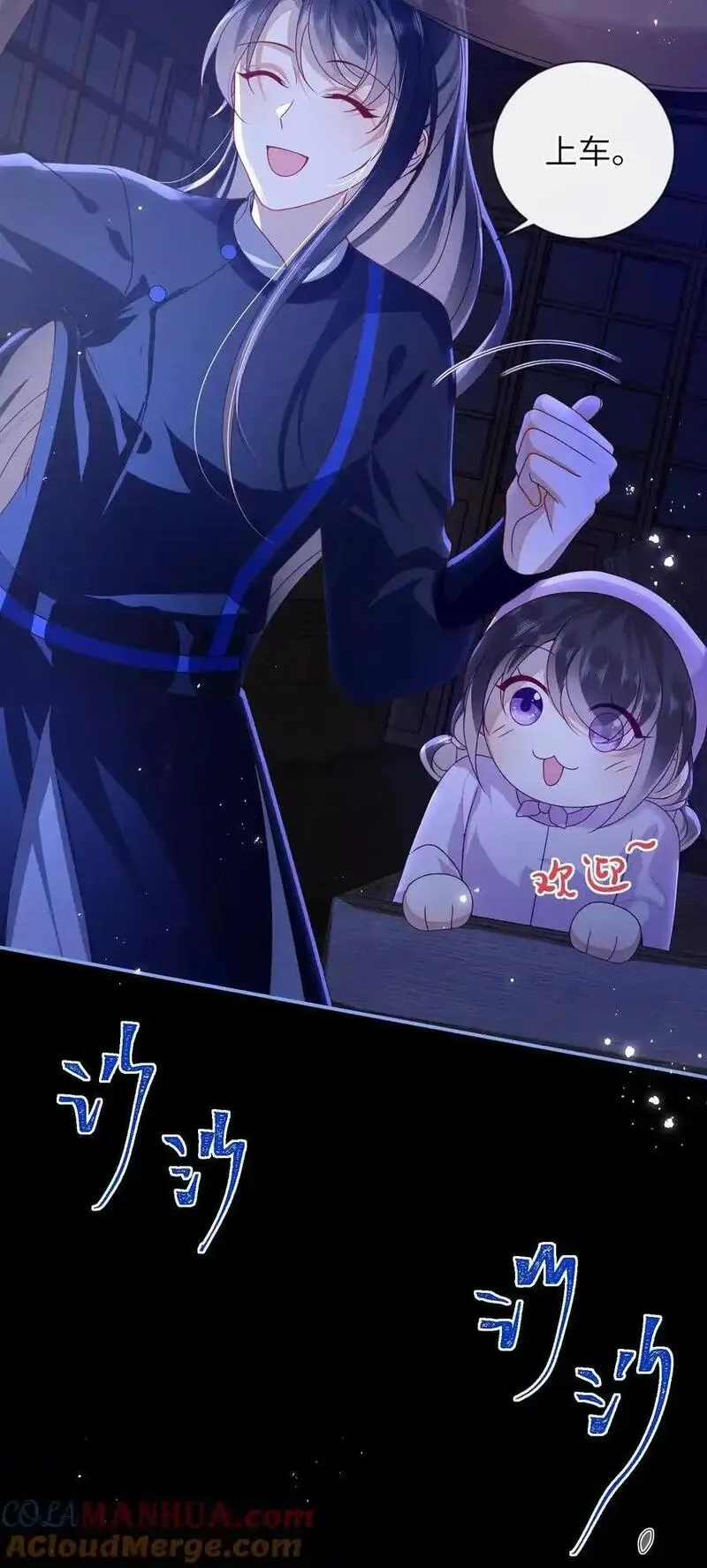 大佬要嫁盲夫君,077 快速化妆,第33张