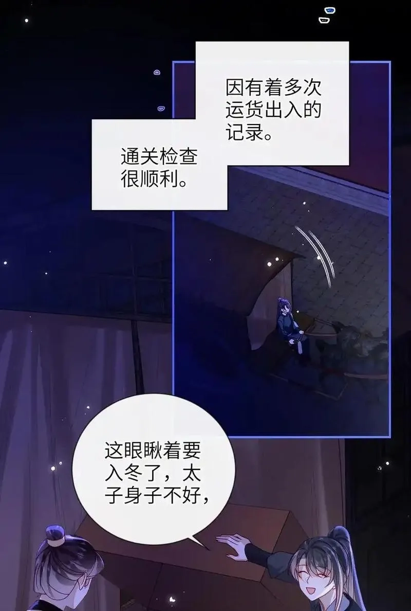 大佬要嫁盲夫君,077 快速化妆,第34张