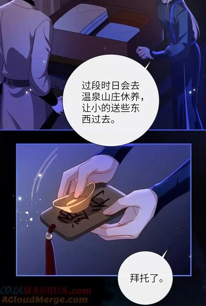 大佬要嫁盲夫君,077 快速化妆,第35张