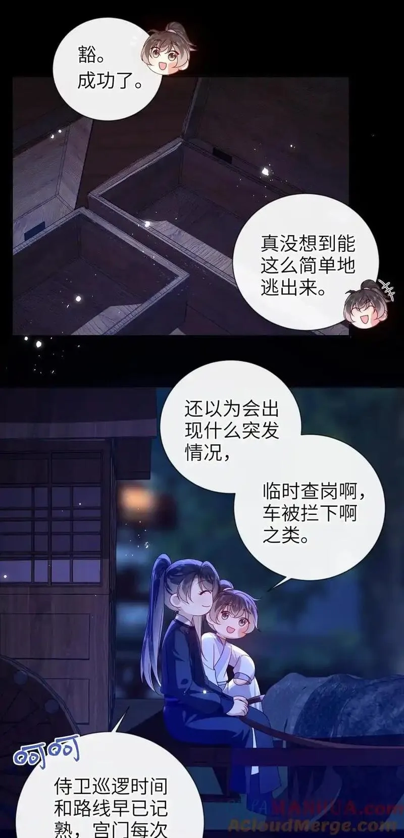 大佬要嫁盲夫君,077 快速化妆,第37张