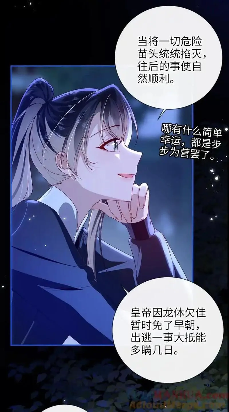 大佬要嫁盲夫君,077 快速化妆,第39张