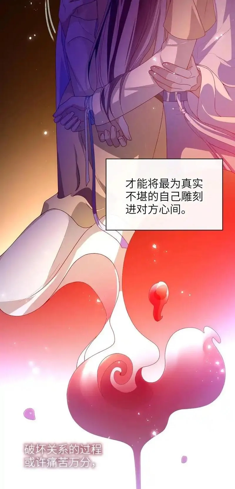 大佬要嫁盲夫君,077 快速化妆,第4张