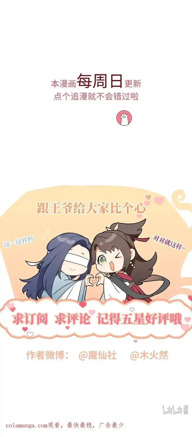 大佬要嫁盲夫君,077 快速化妆,第42张