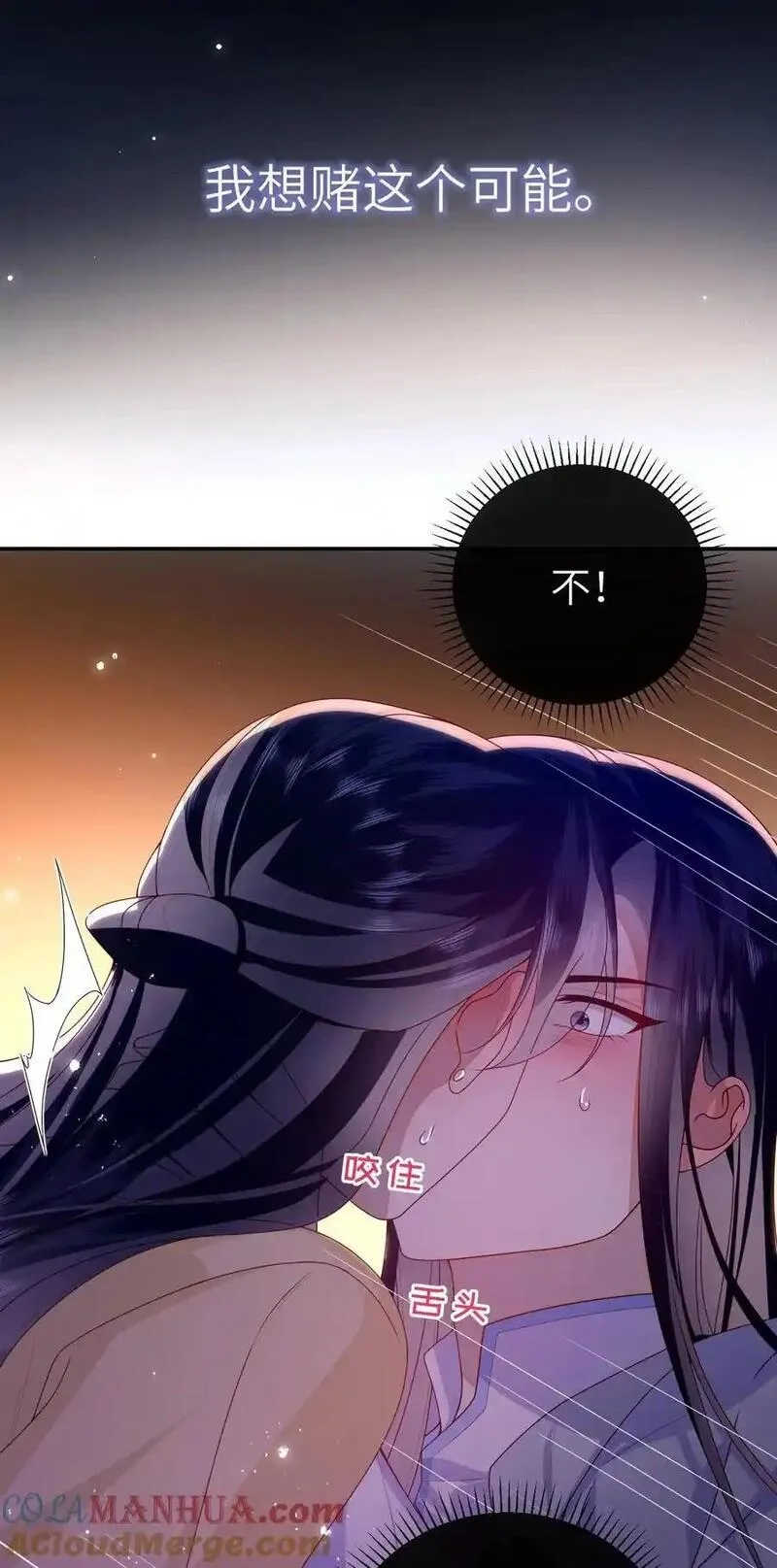大佬要嫁盲夫君,077 快速化妆,第7张