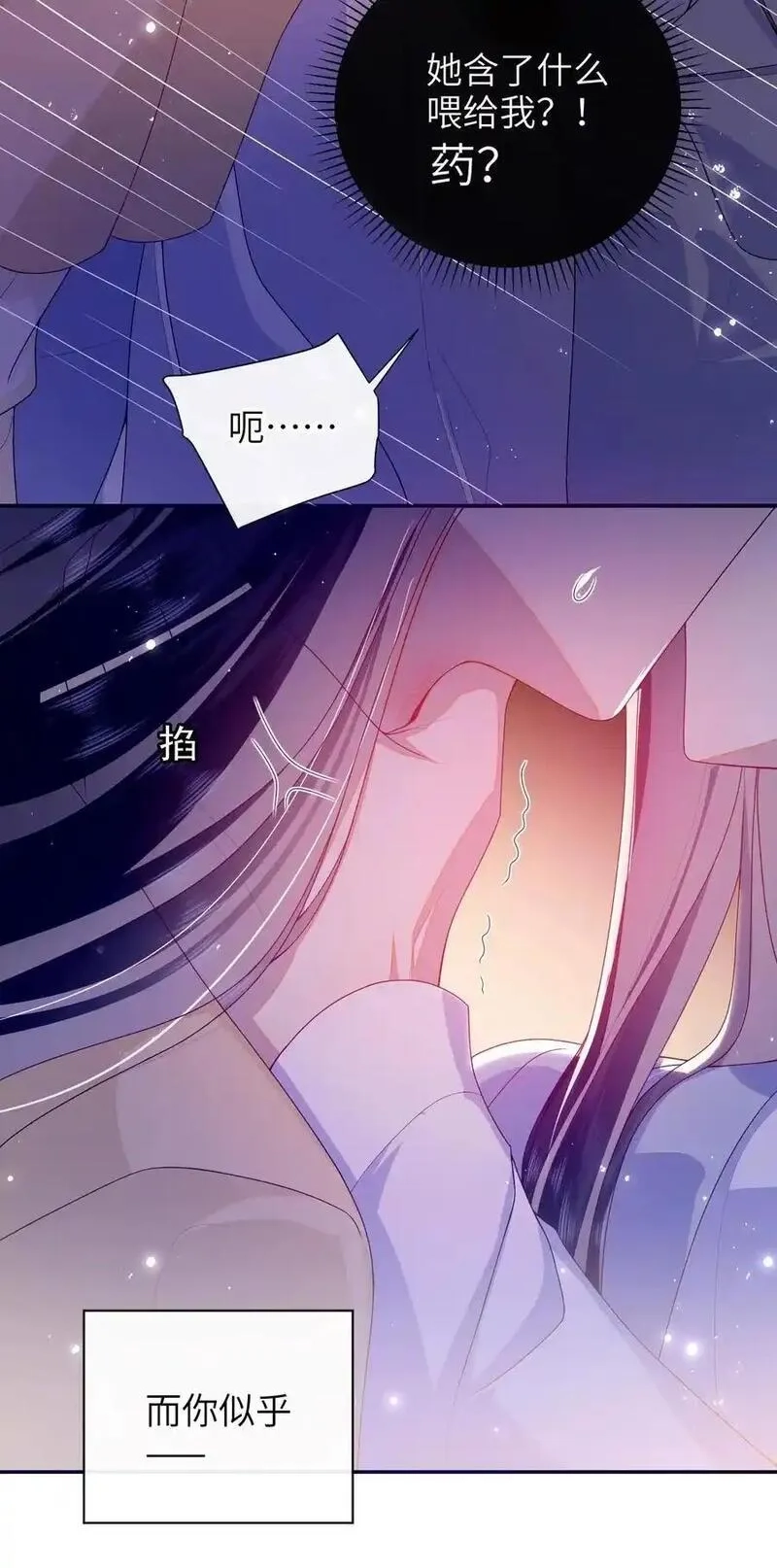 大佬要嫁盲夫君,077 快速化妆,第8张