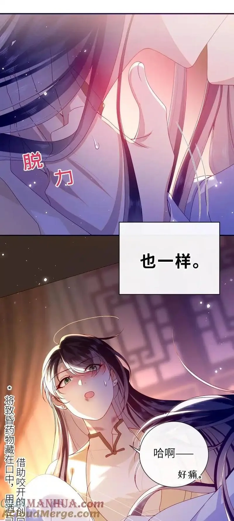 大佬要嫁盲夫君,077 快速化妆,第9张