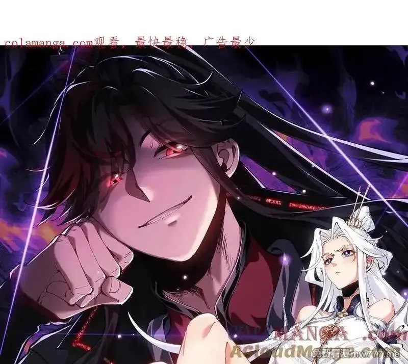 师尊：这个冲师逆徒才不是圣子,第127话 我为棋手,第1张