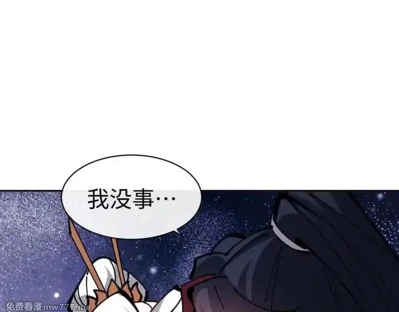 师尊：这个冲师逆徒才不是圣子,第127话 我为棋手,第102张