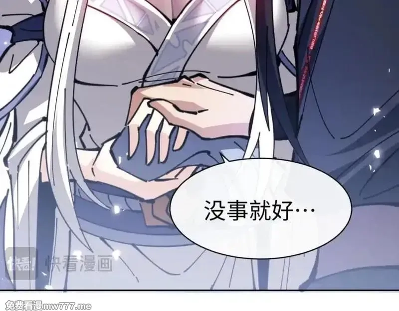 师尊：这个冲师逆徒才不是圣子,第127话 我为棋手,第104张