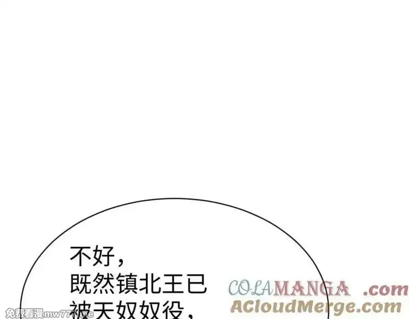 师尊：这个冲师逆徒才不是圣子,第127话 我为棋手,第105张