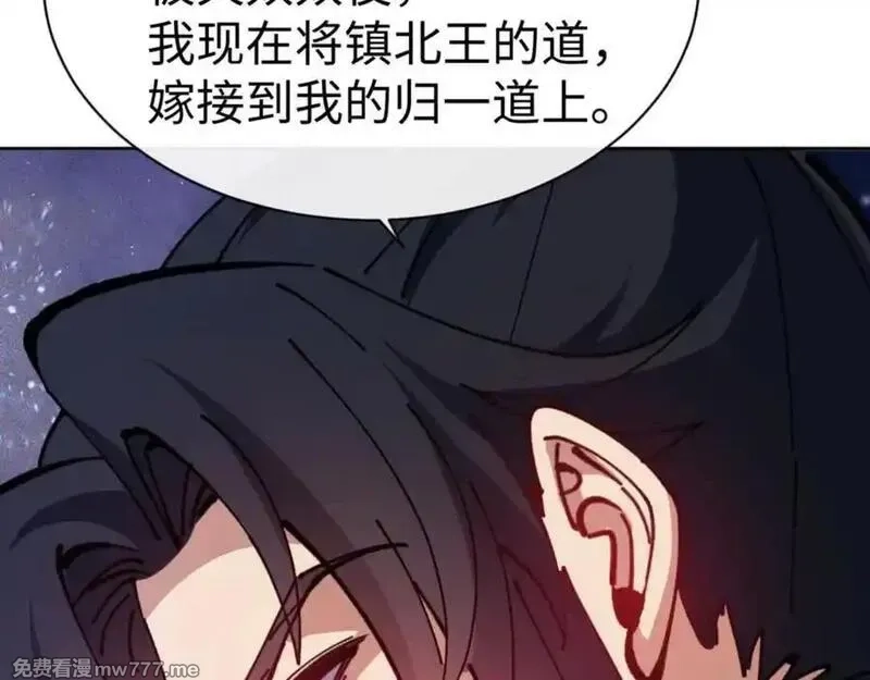师尊：这个冲师逆徒才不是圣子,第127话 我为棋手,第106张