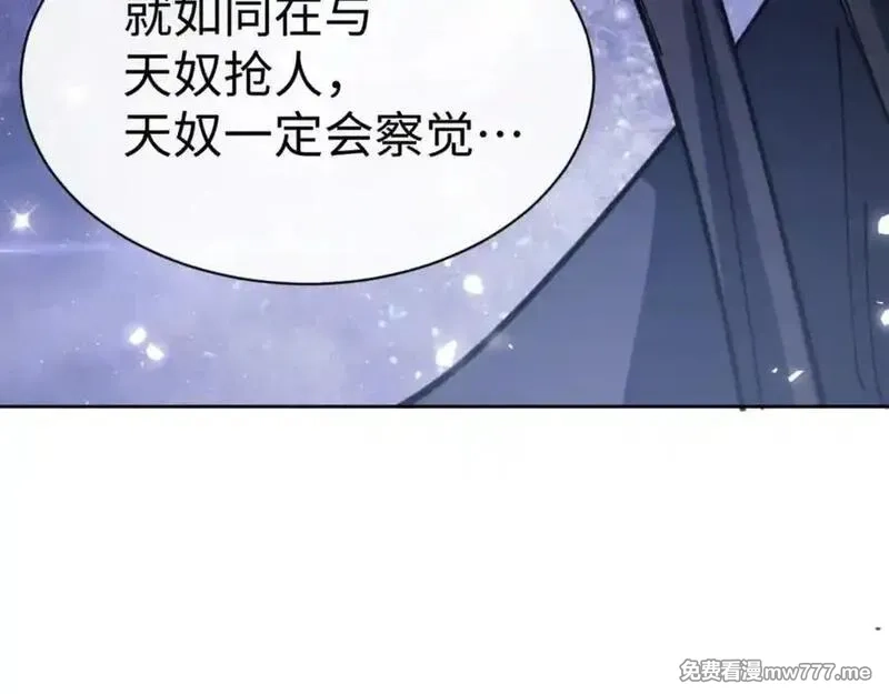 师尊：这个冲师逆徒才不是圣子,第127话 我为棋手,第108张