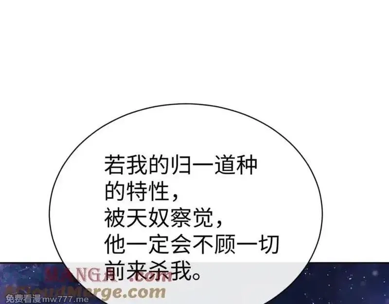 师尊：这个冲师逆徒才不是圣子,第127话 我为棋手,第109张