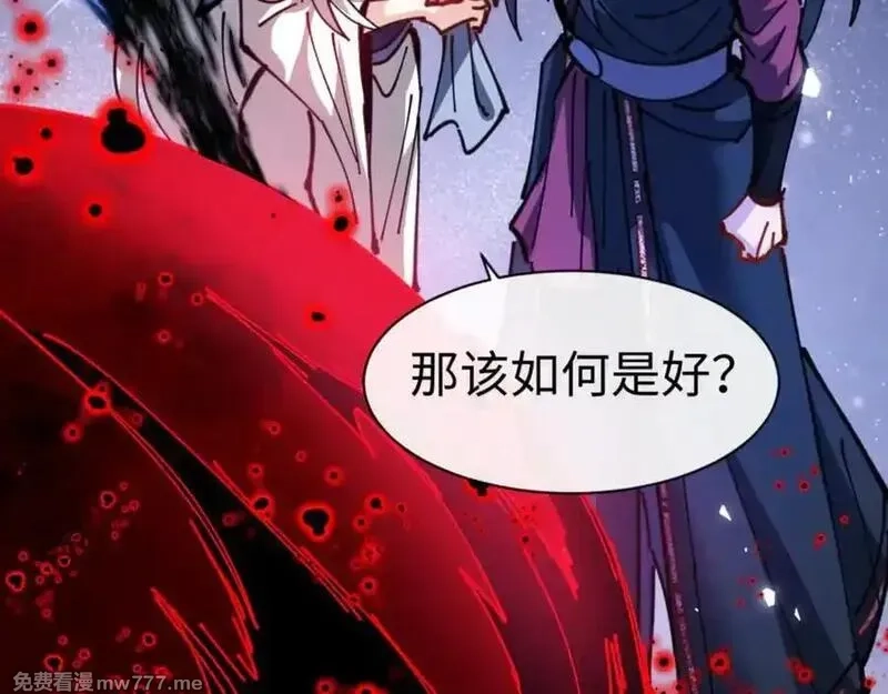 师尊：这个冲师逆徒才不是圣子,第127话 我为棋手,第111张