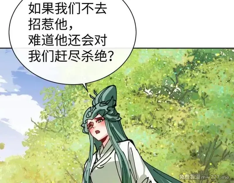 师尊：这个冲师逆徒才不是圣子,第127话 我为棋手,第12张