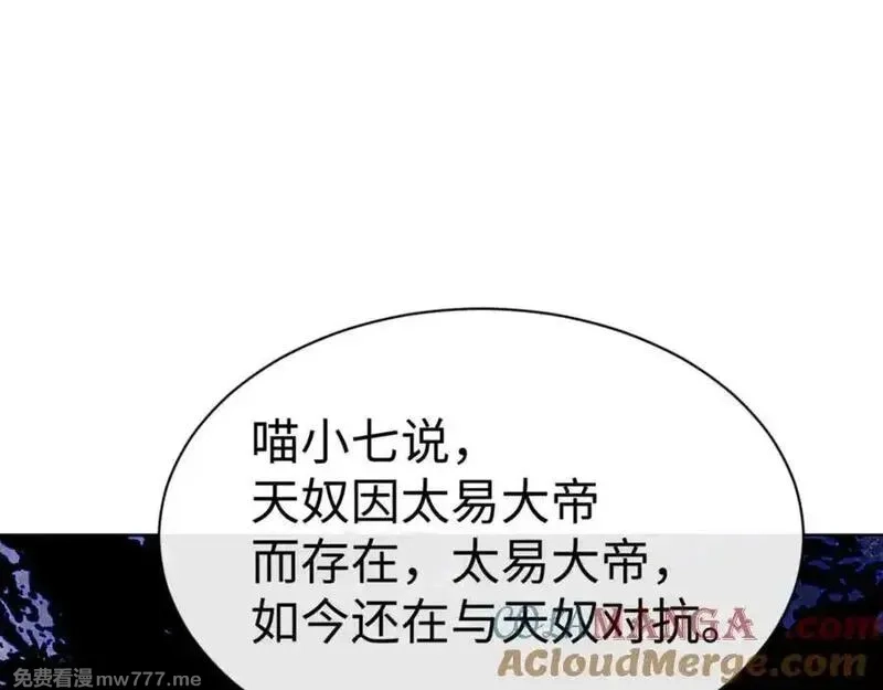 师尊：这个冲师逆徒才不是圣子,第127话 我为棋手,第121张