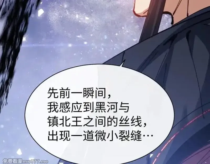 师尊：这个冲师逆徒才不是圣子,第127话 我为棋手,第123张