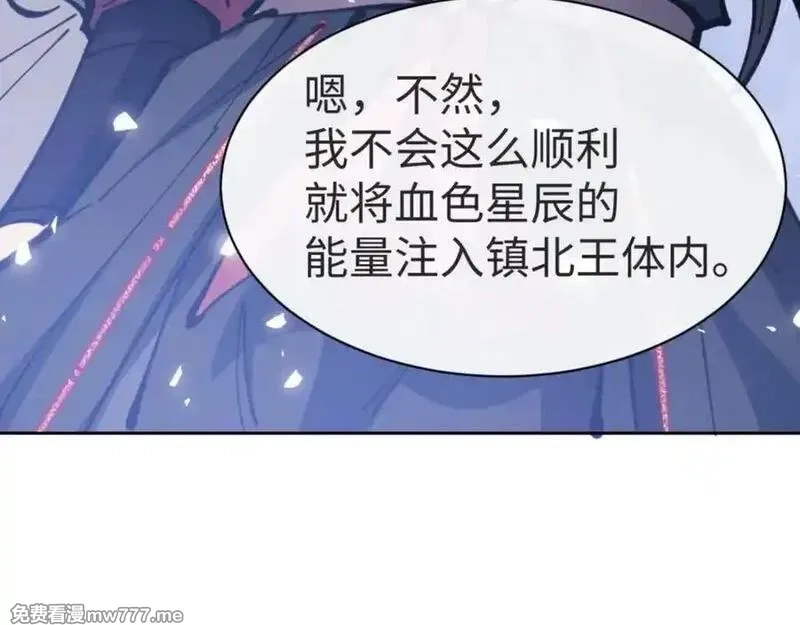 师尊：这个冲师逆徒才不是圣子,第127话 我为棋手,第127张