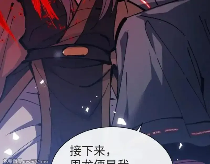 师尊：这个冲师逆徒才不是圣子,第127话 我为棋手,第130张