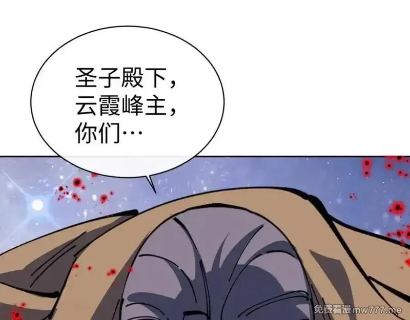 师尊：这个冲师逆徒才不是圣子,第127话 我为棋手,第136张
