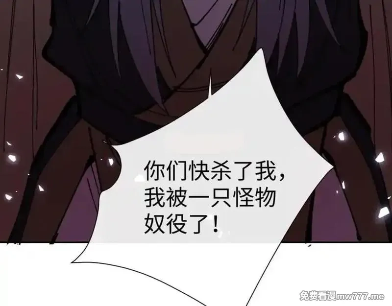 师尊：这个冲师逆徒才不是圣子,第127话 我为棋手,第138张