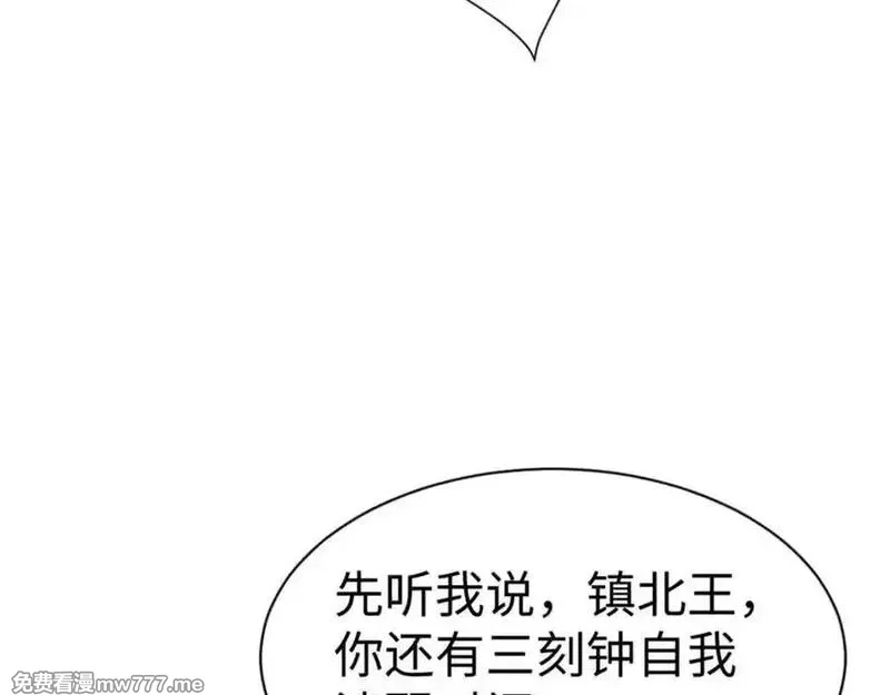 师尊：这个冲师逆徒才不是圣子,第127话 我为棋手,第139张