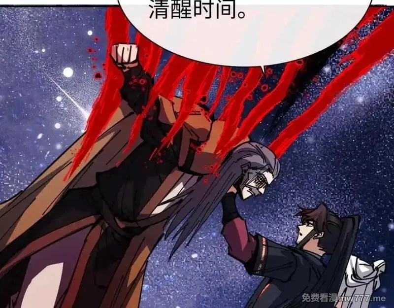 师尊：这个冲师逆徒才不是圣子,第127话 我为棋手,第140张
