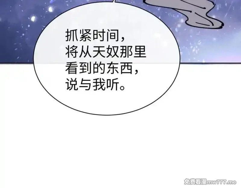 师尊：这个冲师逆徒才不是圣子,第127话 我为棋手,第142张