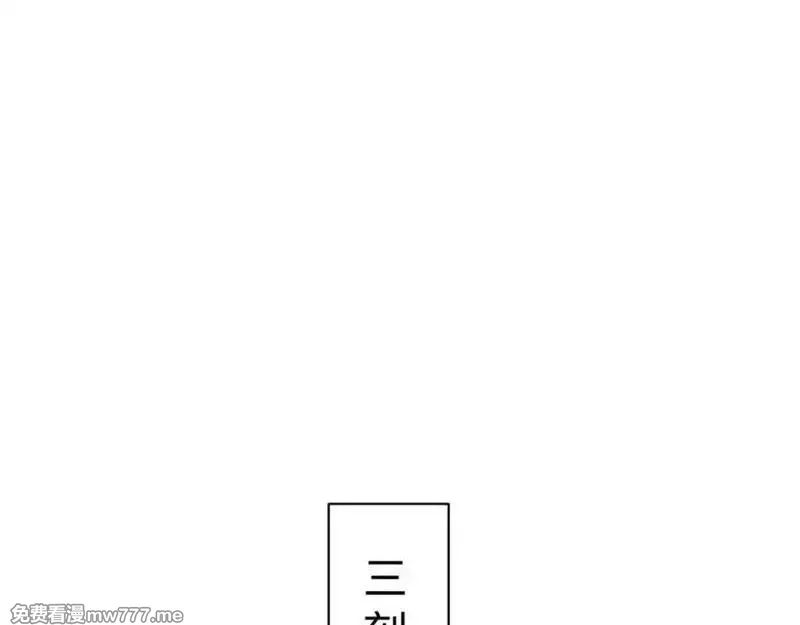 师尊：这个冲师逆徒才不是圣子,第127话 我为棋手,第146张