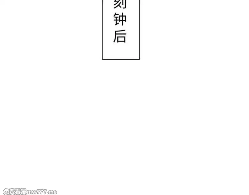 师尊：这个冲师逆徒才不是圣子,第127话 我为棋手,第147张