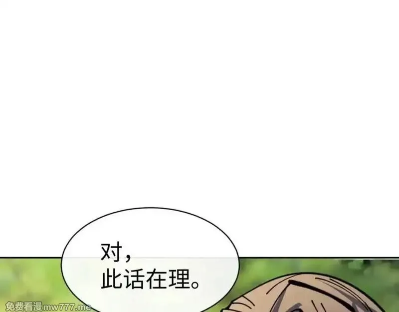 师尊：这个冲师逆徒才不是圣子,第127话 我为棋手,第15张