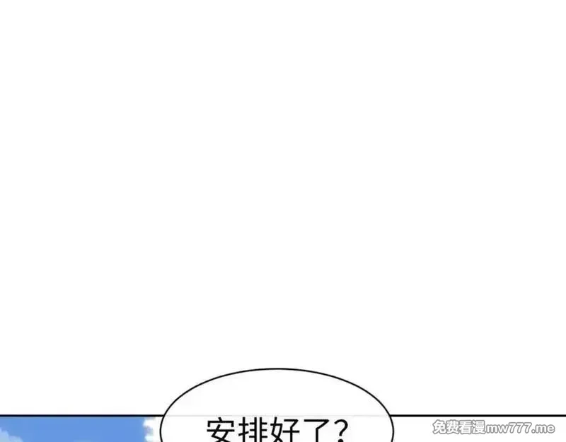 师尊：这个冲师逆徒才不是圣子,第127话 我为棋手,第151张