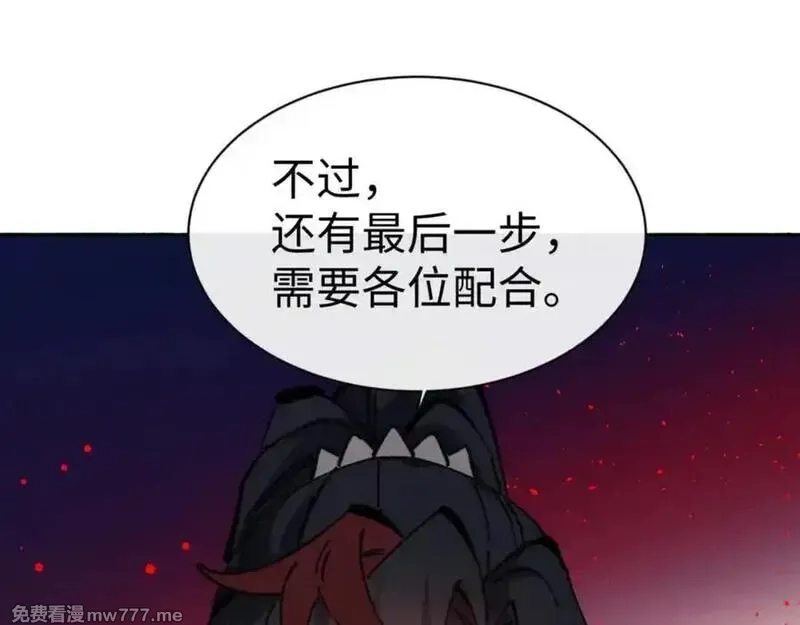 师尊：这个冲师逆徒才不是圣子,第127话 我为棋手,第156张