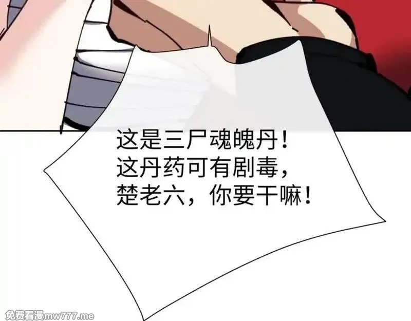师尊：这个冲师逆徒才不是圣子,第127话 我为棋手,第162张