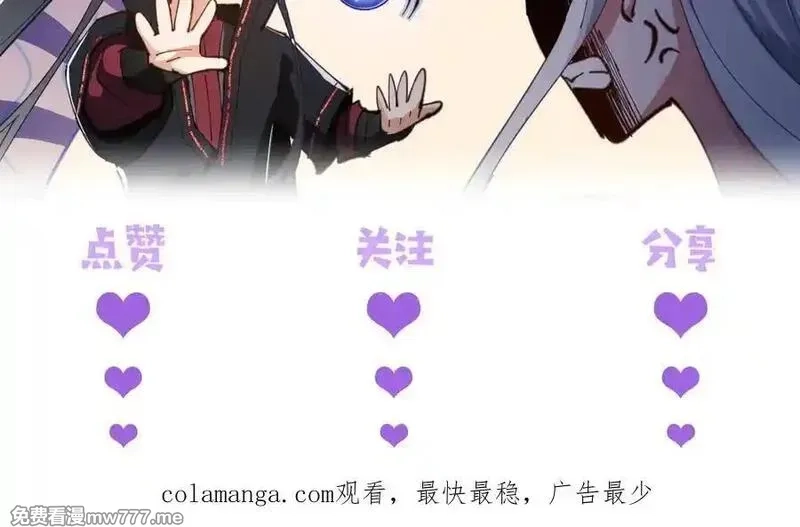 师尊：这个冲师逆徒才不是圣子,第127话 我为棋手,第166张