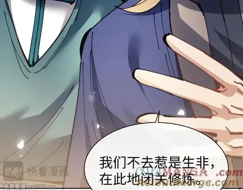 师尊：这个冲师逆徒才不是圣子,第127话 我为棋手,第17张