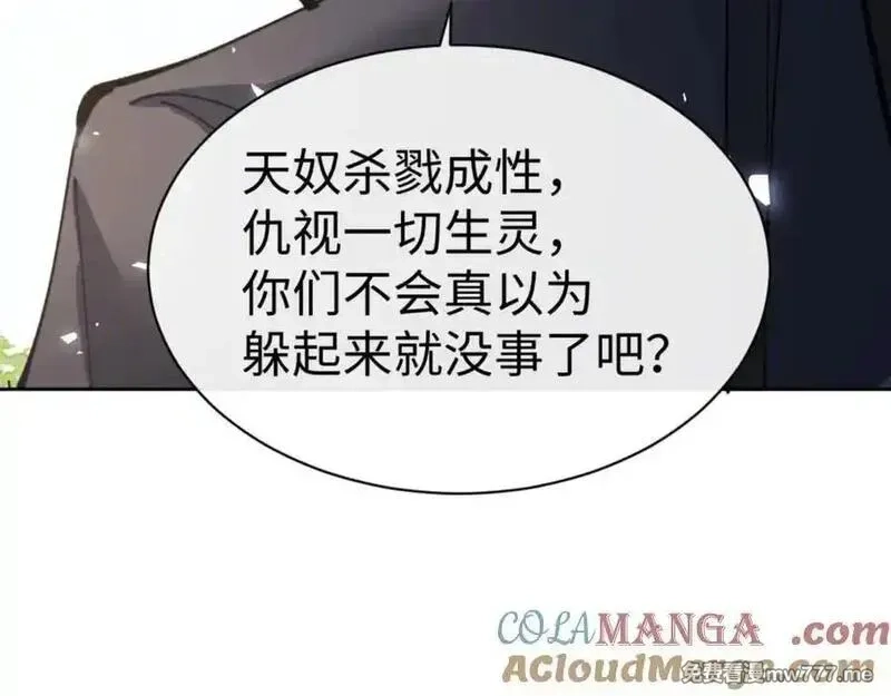 师尊：这个冲师逆徒才不是圣子,第127话 我为棋手,第21张