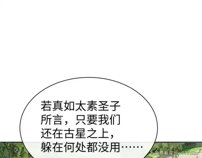 师尊：这个冲师逆徒才不是圣子,第127话 我为棋手,第22张