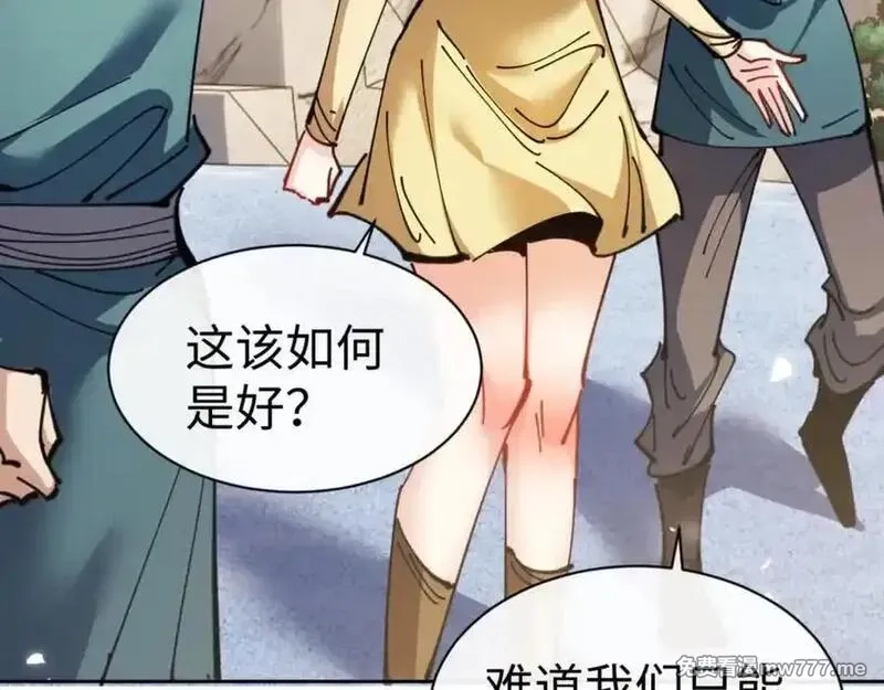 师尊：这个冲师逆徒才不是圣子,第127话 我为棋手,第24张