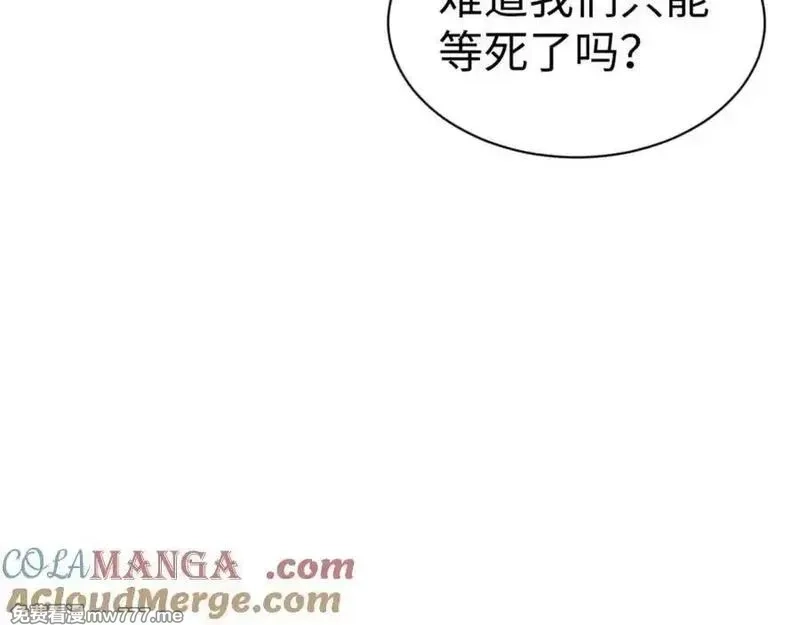 师尊：这个冲师逆徒才不是圣子,第127话 我为棋手,第25张