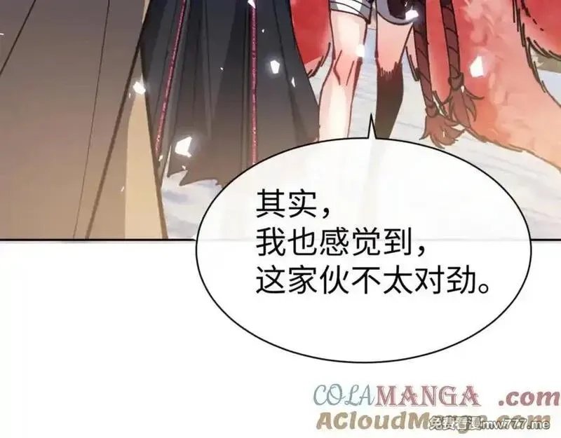 师尊：这个冲师逆徒才不是圣子,第127话 我为棋手,第29张