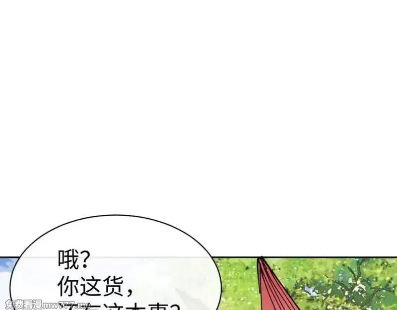 师尊：这个冲师逆徒才不是圣子,第127话 我为棋手,第30张