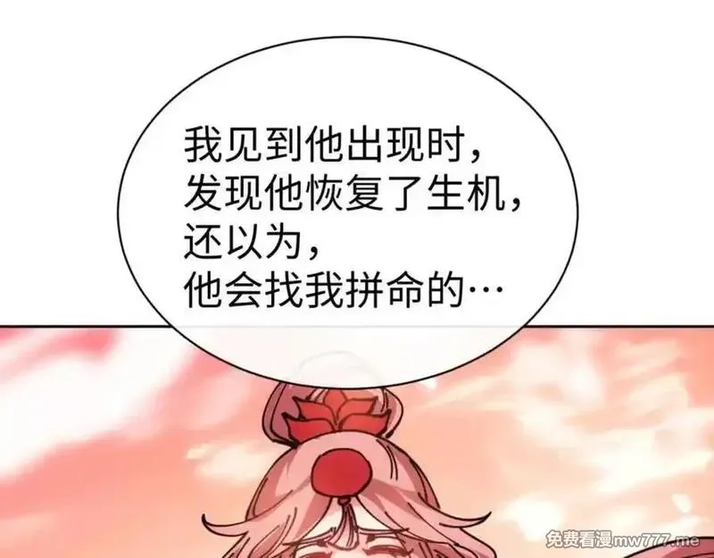 师尊：这个冲师逆徒才不是圣子,第127话 我为棋手,第34张
