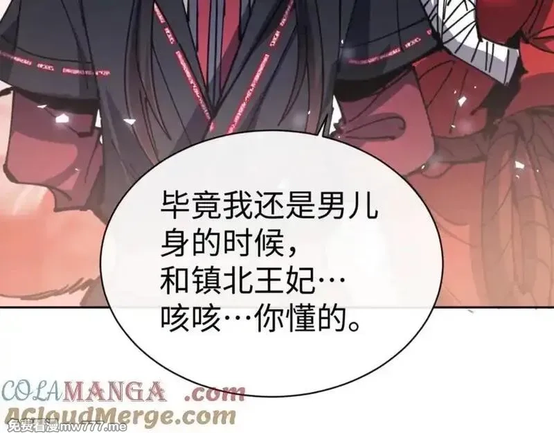 师尊：这个冲师逆徒才不是圣子,第127话 我为棋手,第37张