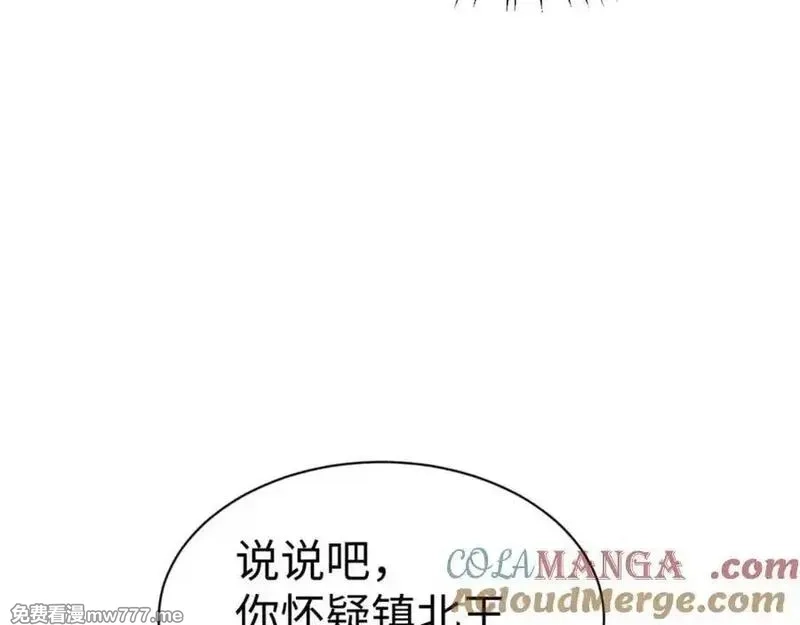 师尊：这个冲师逆徒才不是圣子,第127话 我为棋手,第45张
