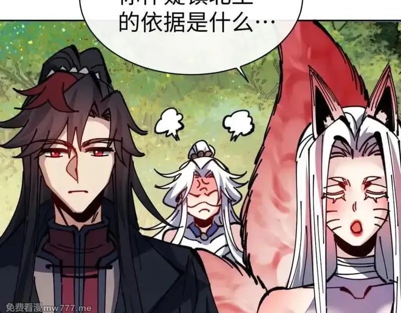 师尊：这个冲师逆徒才不是圣子,第127话 我为棋手,第46张